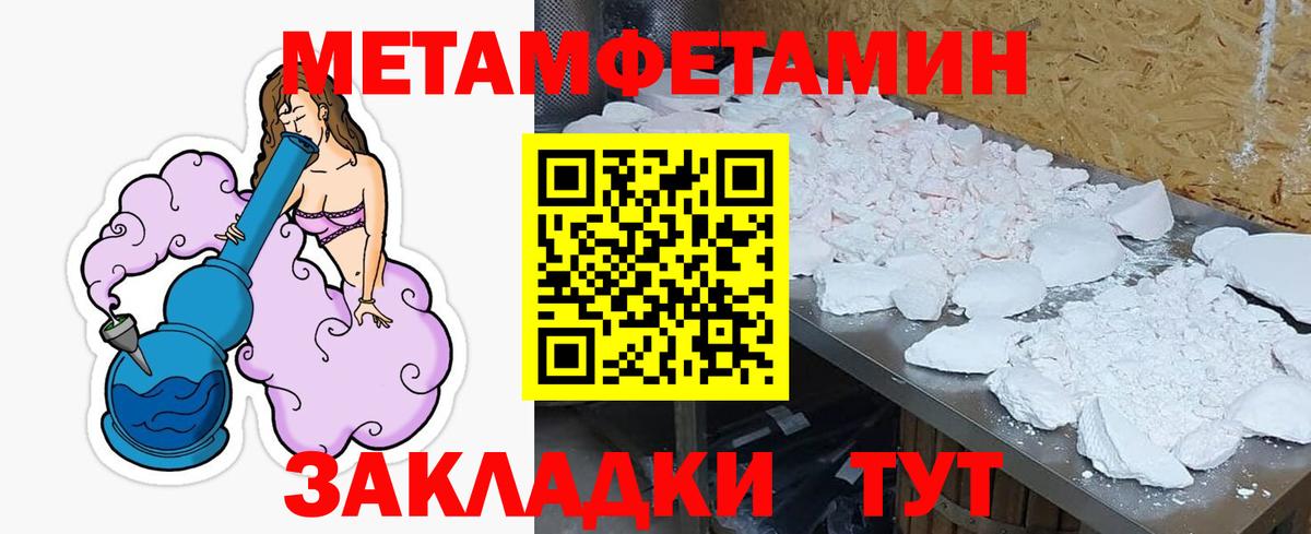 Amphetamine Розовый Усть-Кут