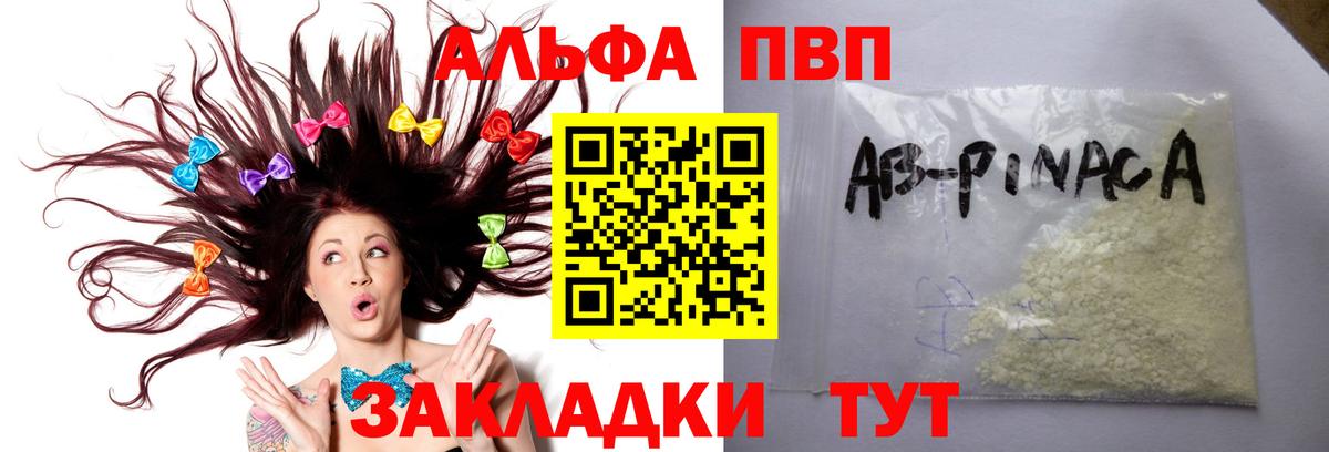 Усть-Кут  A PVP СК КРИС  где можно купить наркотик  APVP Соль  Alfa_PVP крисы CK  Вход с VPN 