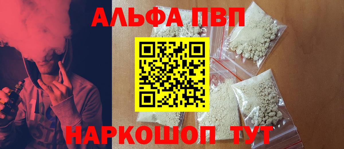 A PVP мука Усть-Кут