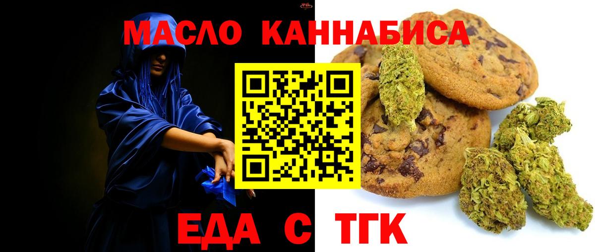 Cannafood конопля  Вход с VPN  Усть-Кут 