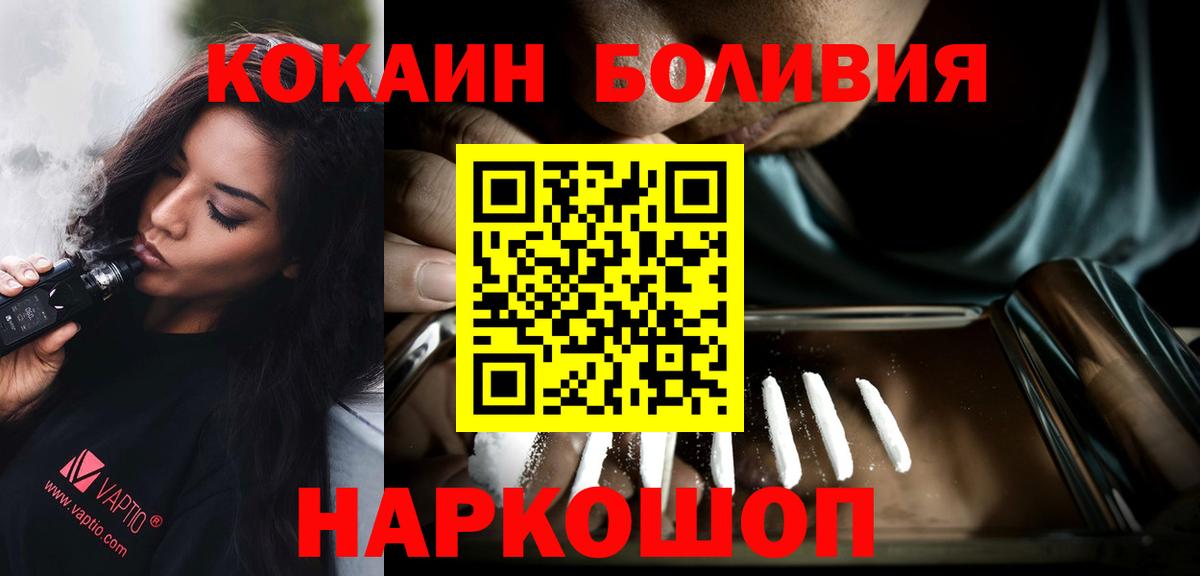 КОКАИН 97%  Вход с VPN  КОКАИН Columbia  Усть-Кут 