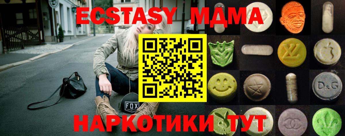 сайты даркнета состав  ссылка на мегу ССЫЛКА  Усть-Кут  Экстази 280 MDMA  Вход с VPN  Ecstasy 250 мг 
