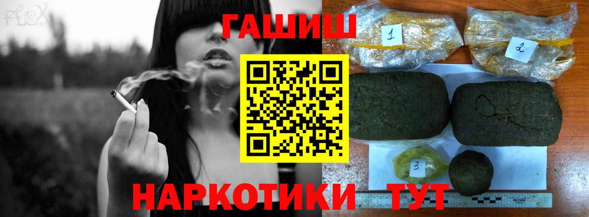 Гашиш  Вход с VPN  Усть-Кут  ГАШ убойный 