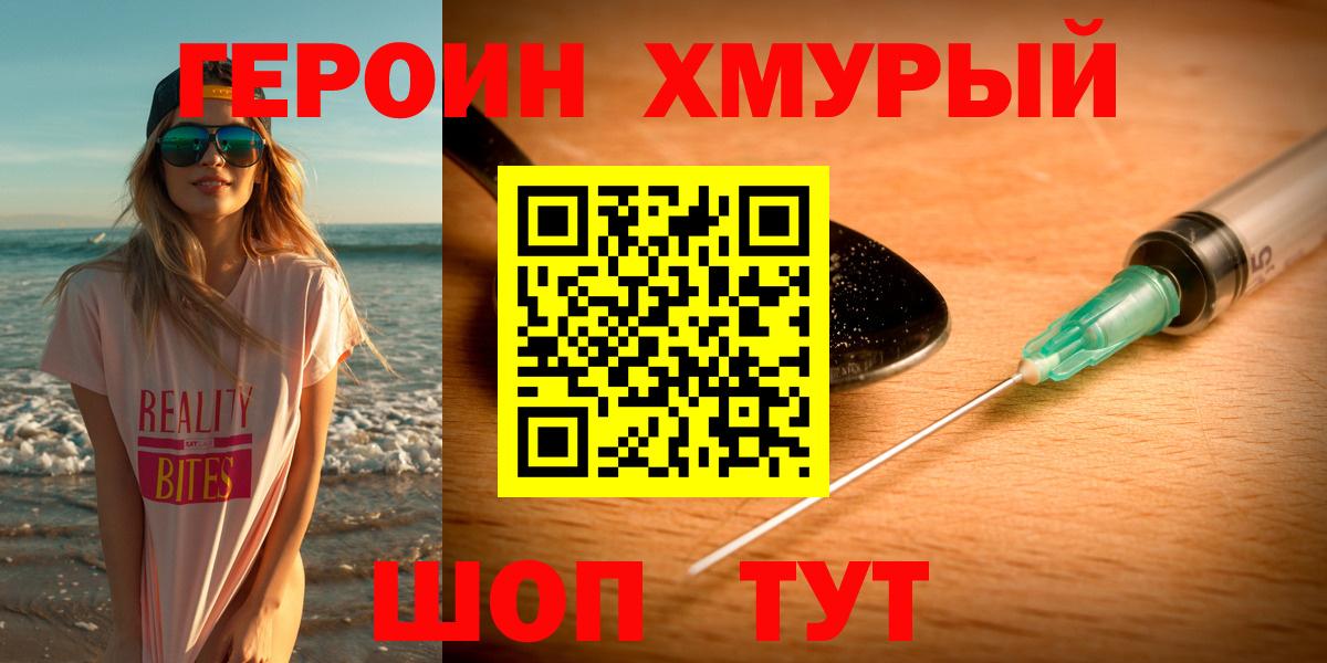 Усть-Кут  Героин VHQ  Вход с VPN 