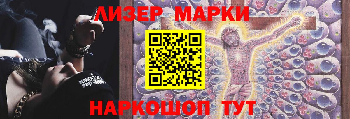 ЛСД экстази кислота  Вход с VPN  ОМГ ОМГ маркетплейс  Усть-Кут 