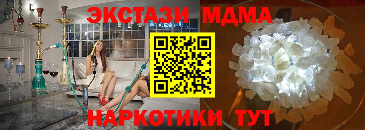 МДМА crystal  Вход с VPN  MDMA  Усть-Кут 