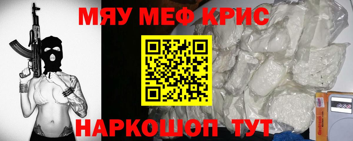 Мефедрон мука Усть-Кут