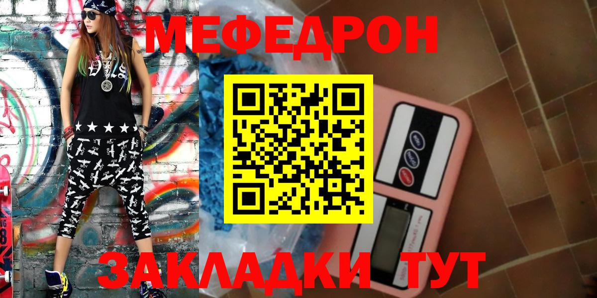 Усть-Кут  МЕФ мука  Мефедрон  Вход с VPN  Мефедрон мука 