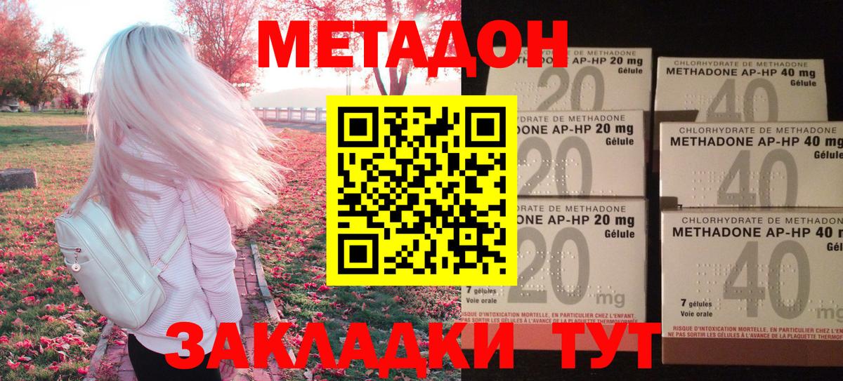 МЕГА ссылки  Вход с VPN  Метадон мёд  Усть-Кут  Метадон белоснежный 