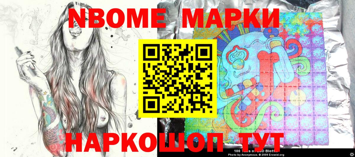 Марки NBOMe 1,5мг  Марки NBOMe  Усть-Кут  Марки NBOMe 1,5мг  закладка  Вход с VPN 