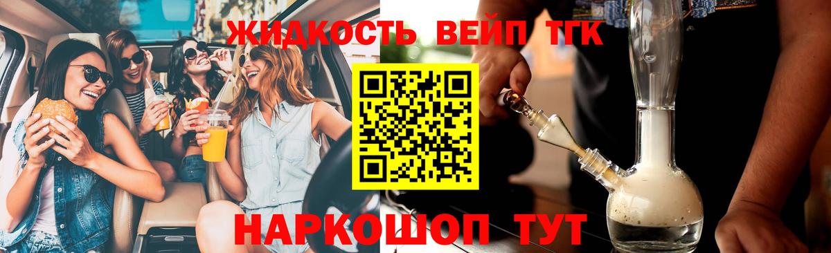   tor  Вход с VPN  Усть-Кут  Дистиллят ТГК концентрат  ТГК вейп с тгк 