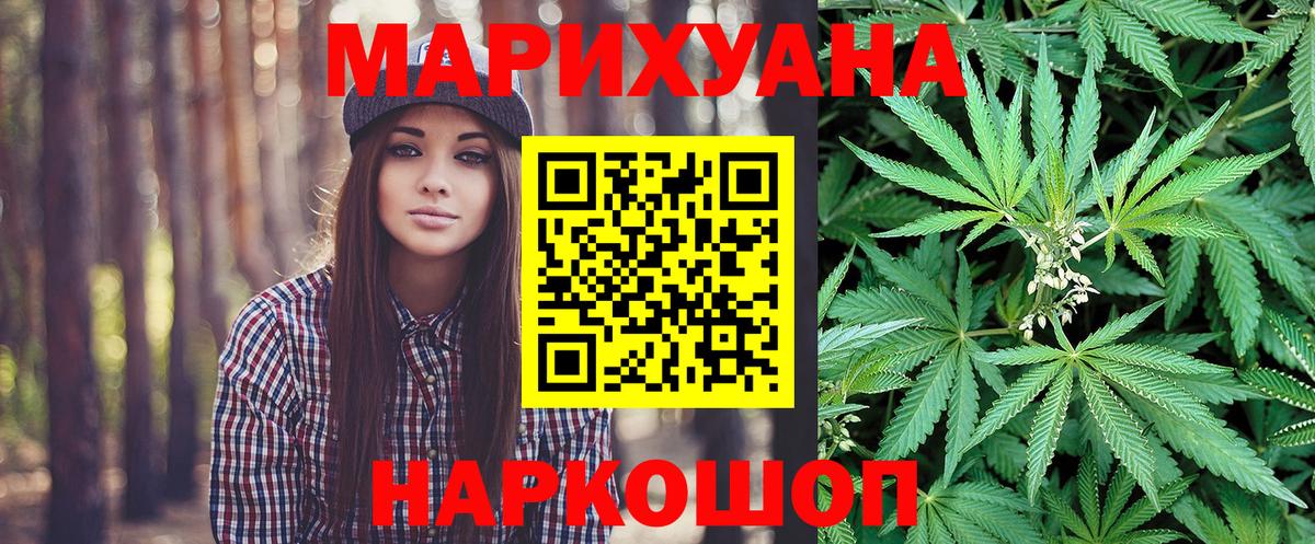 Марихуана тримм Усть-Кут